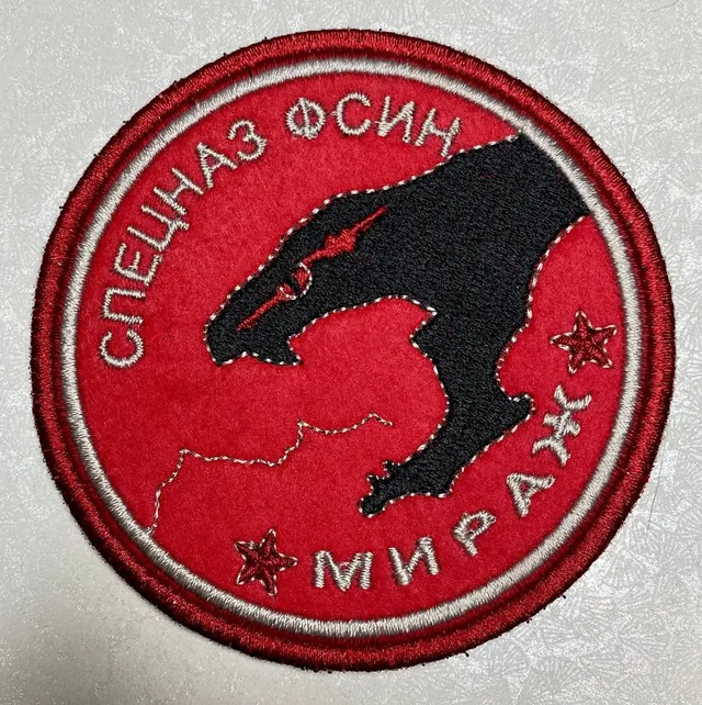 Шевроны «Сахалин»