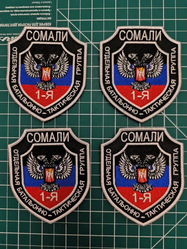 Шевроны легендарного "СОМАЛИ"