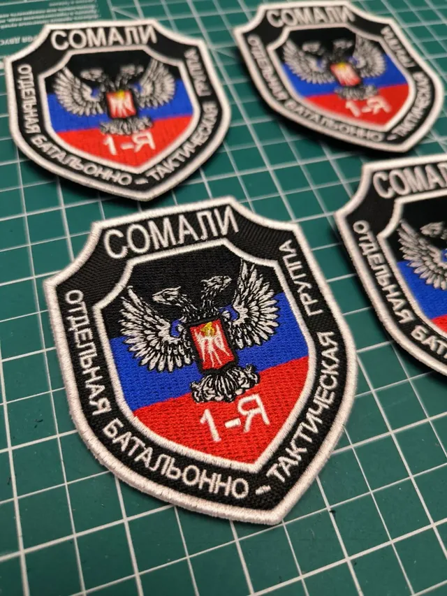Шевроны легендарного "СОМАЛИ"