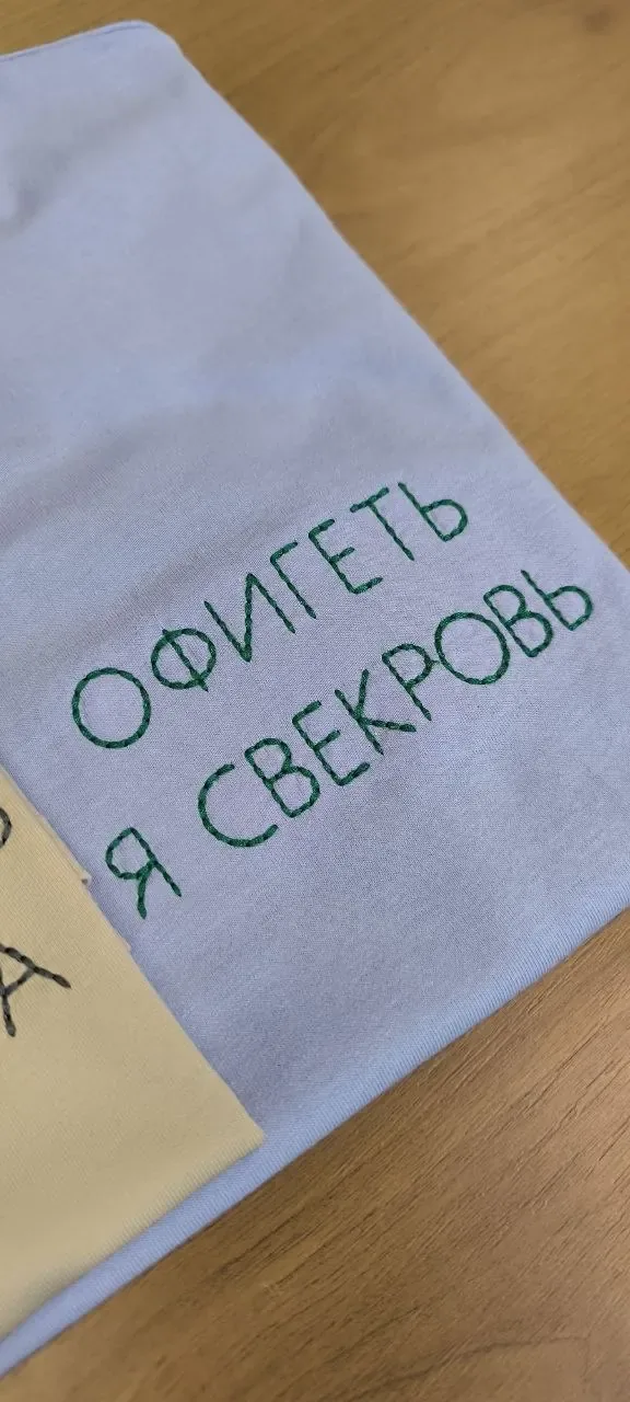 Вышивка с эффектом ручного мулине