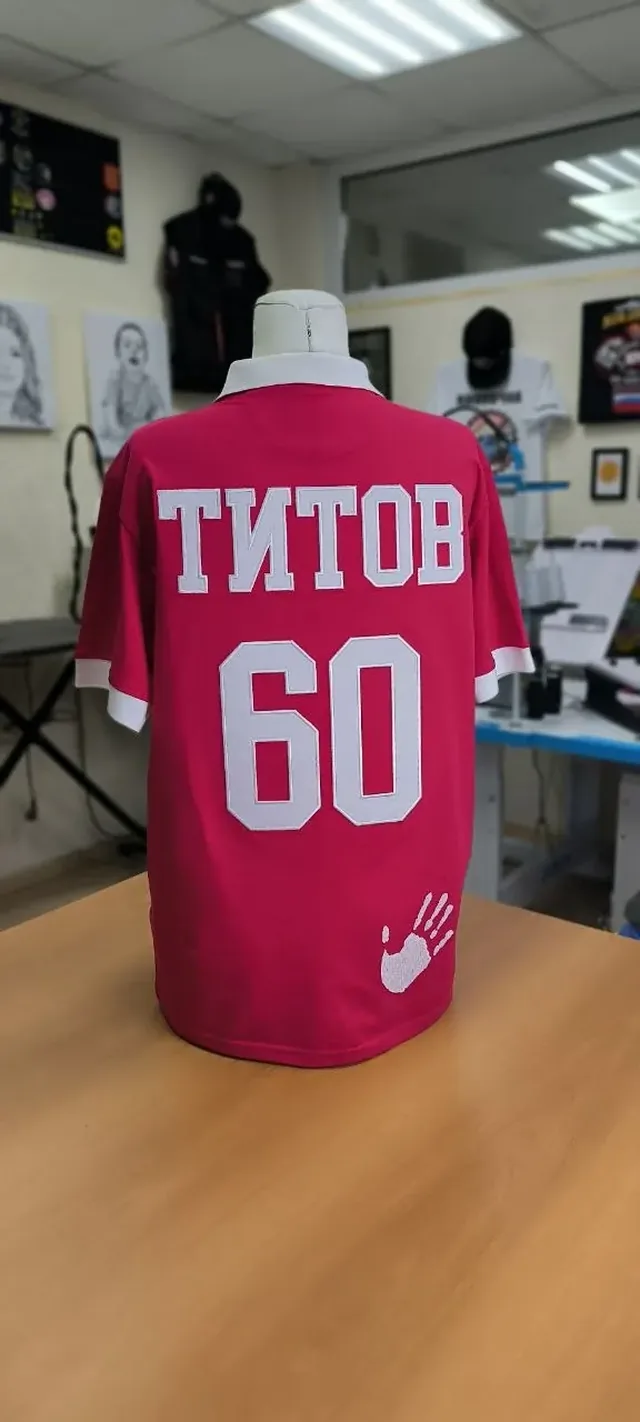Персональная футболка с фамилией, номером и отпечатком ладони